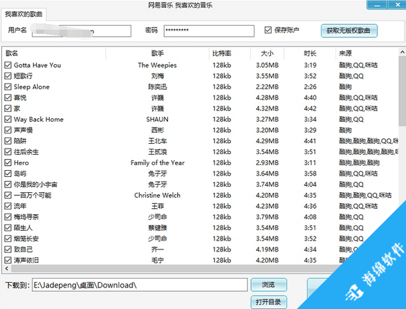 XMusicDownloader(音乐下载工具)_1