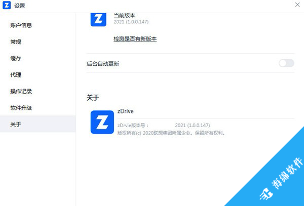 zDrive(联想盘符)_1