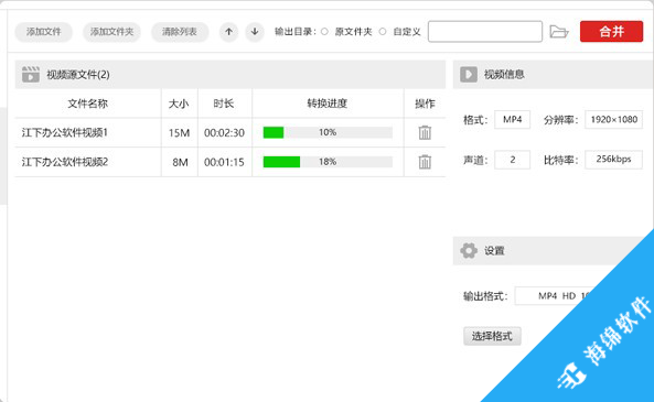 金舟视频分割合并软件_2