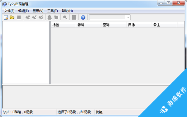 Ty2y密码管理_1