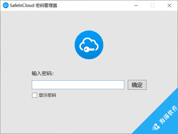 SafeInCloud密码管理器_1