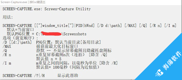 屏幕捕获截图工具_1