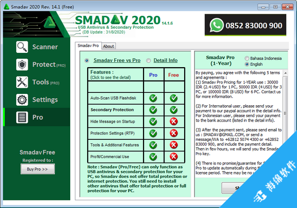 SMADAV(病毒防护软件)_1