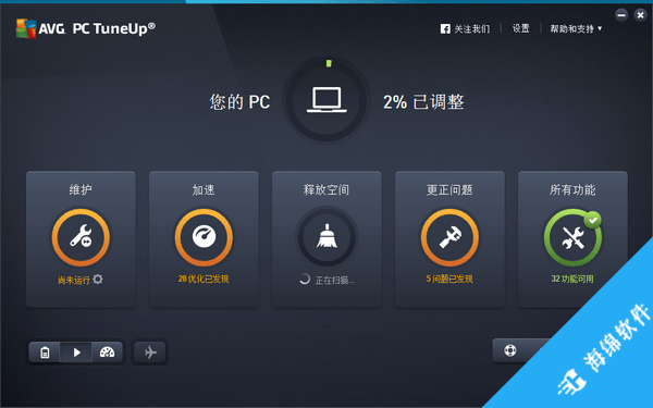 AVG TuneUp(系统优化软件)_1