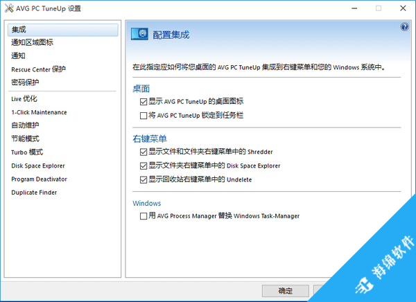 AVG TuneUp(系统优化软件)_2