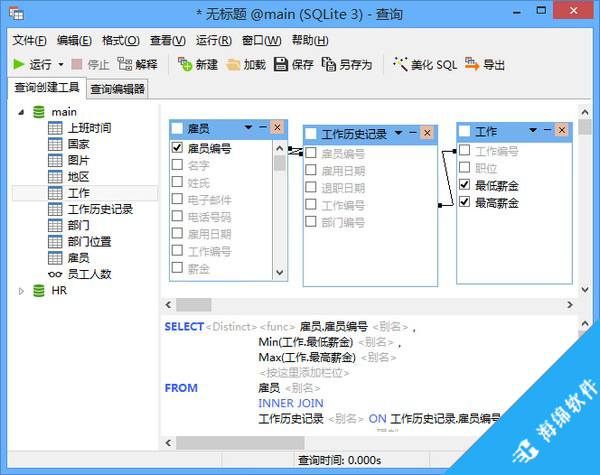 SQLite数据库管理开发工具(Navicat for SQLite)_5