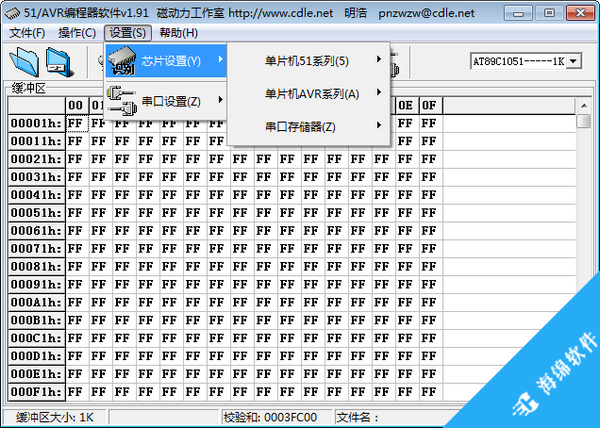 51/avr编程器软件_3