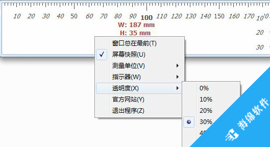 屏幕尺子工具_2