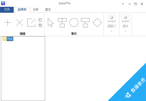 AutoFTA(故障树建模软件)_2