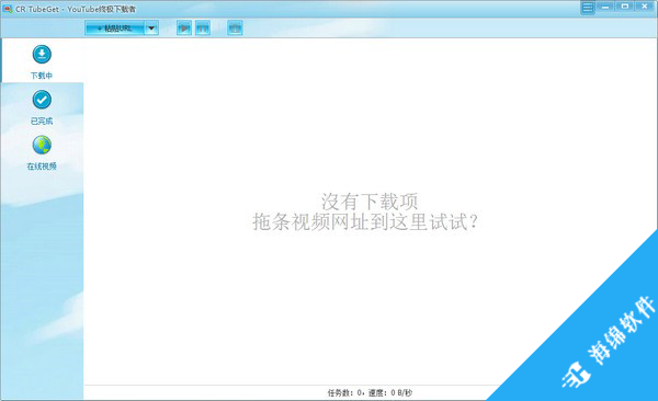 CR TubeGet(网站视频下载工具)_1