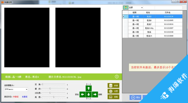 批量拍照_1