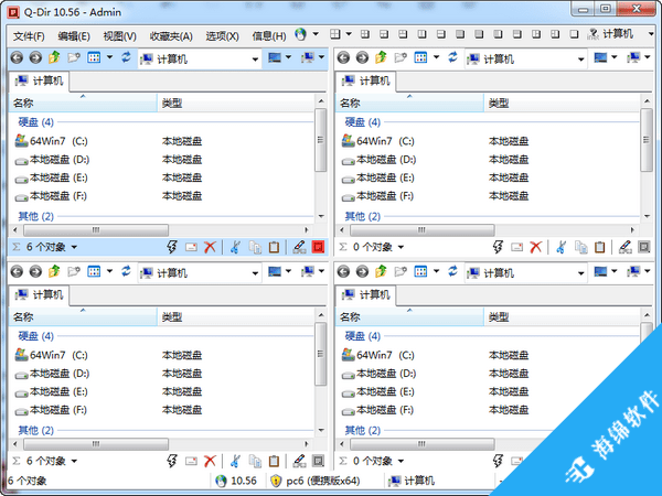 多窗口文件整理工具(Q-Dir)_1