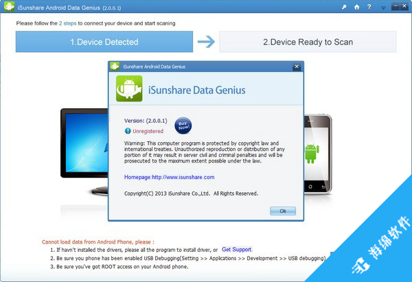 iSunshare Android Data Genius(安卓数据恢复软件)_2