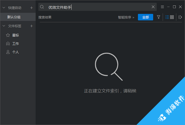 优效文件助手_1