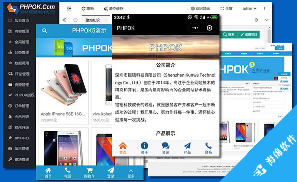 PHPOK内容管理系统_1