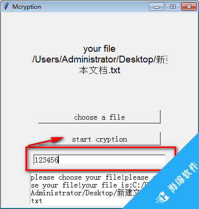Mcryption(文件加密软件)_3