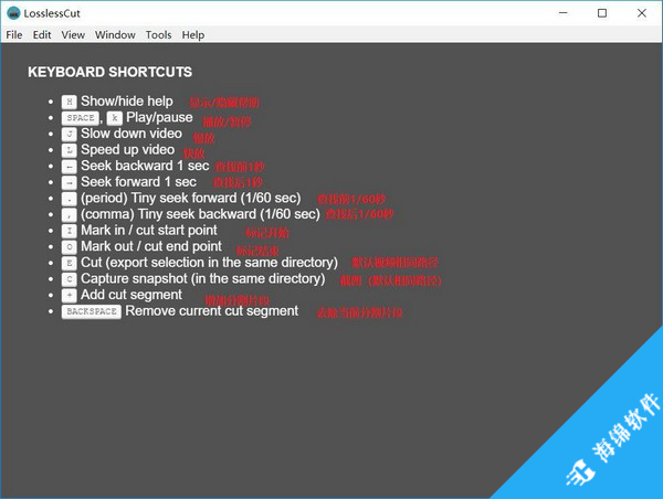 LosslessCut(视频剪切软件)_5