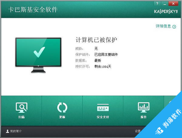 卡巴斯基安全软件_1