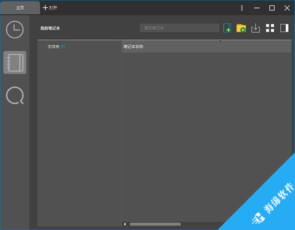 BookxNote Pro(电子学习笔记软件)_1