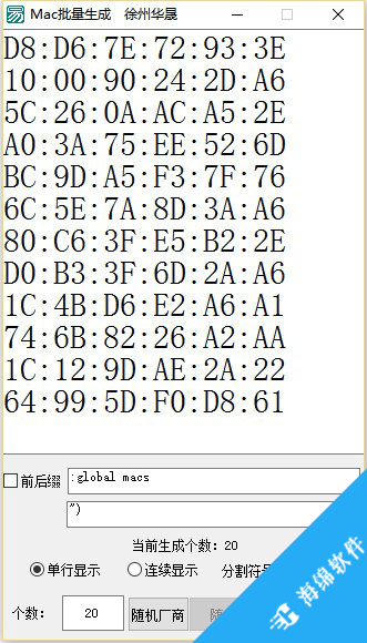 MAC批量生成_1
