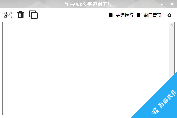 简易OCR文字识别工具_1