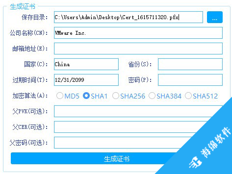 Signtool-GUI(数字签名制作及签名工具)_2