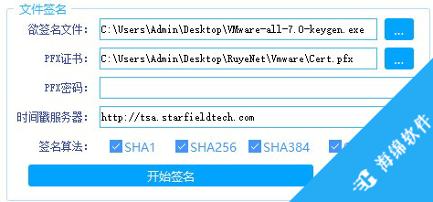 Signtool-GUI(数字签名制作及签名工具)_3