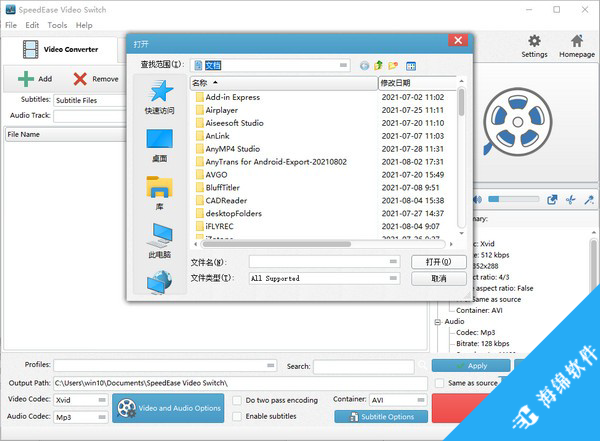 SpeedEase Video Switch(多功能视频转换工具)_2