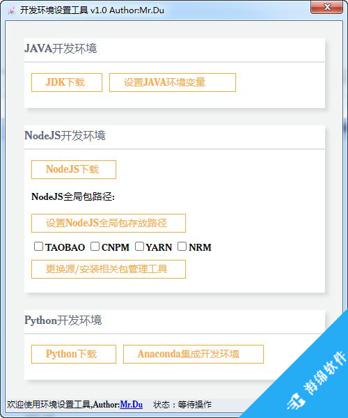 开发环境设置工具_1