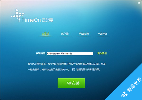 TimeOn云杀毒_3