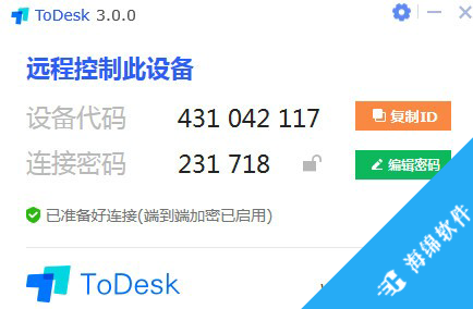 ToDesk精简版_1