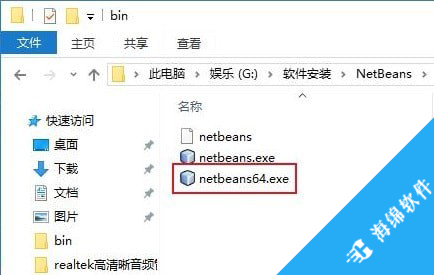 NetBeans IDE_2