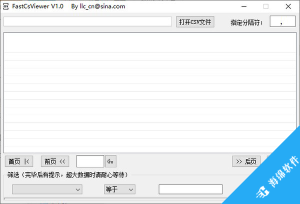 FastCsViewer(csv格式查看器)_1