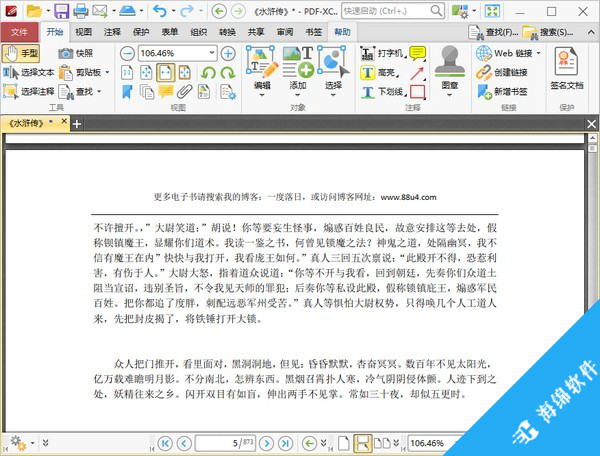 PDF-XChange Editor Plus(PDF阅读编辑器)_1