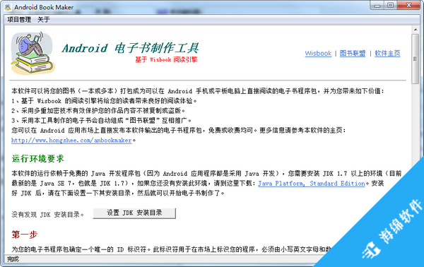 Android Book Maker(安卓电子书制作)_1