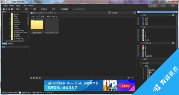 acdsee免费版(ACDSee Free)_1
