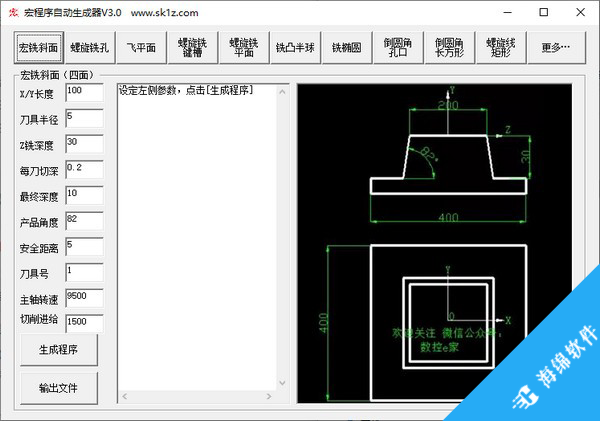 宏程序自动生成器_1