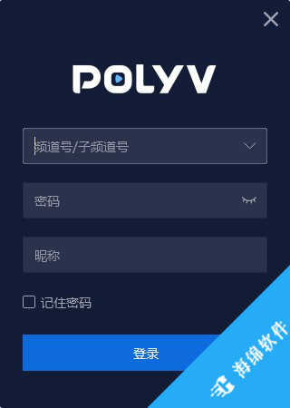 POLYV云直播_1