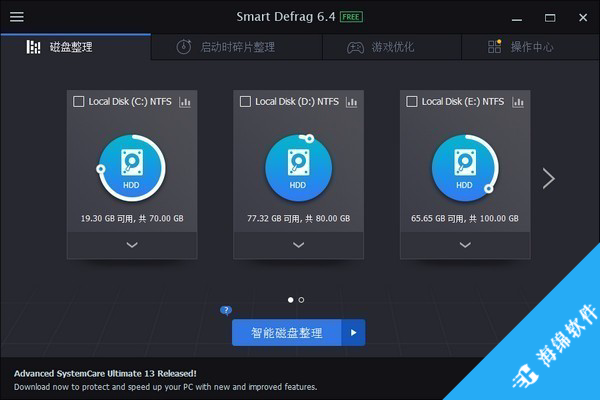 SmartDefrag_1