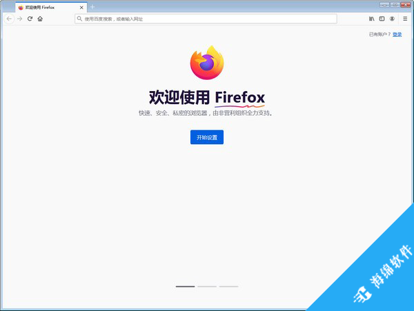 Firefox(火狐浏览器)_1