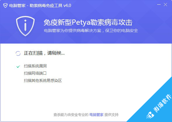 Petya勒索病毒专杀工具_1