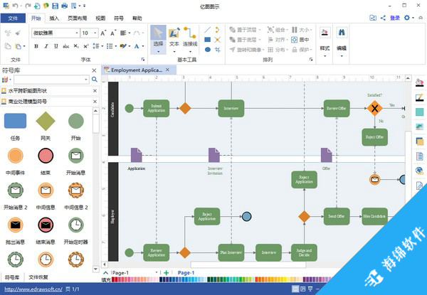 EDraw Max(亿图图示专家)_2