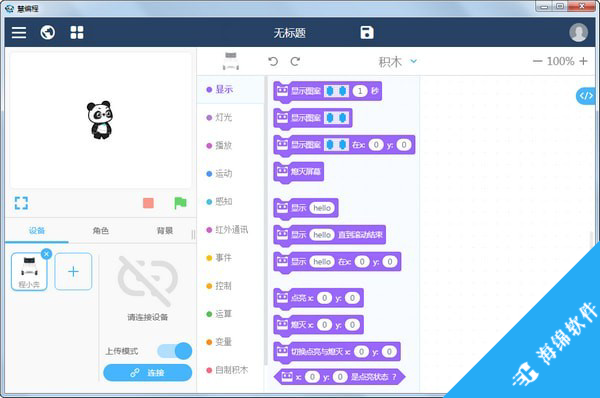 慧编程linux版_1