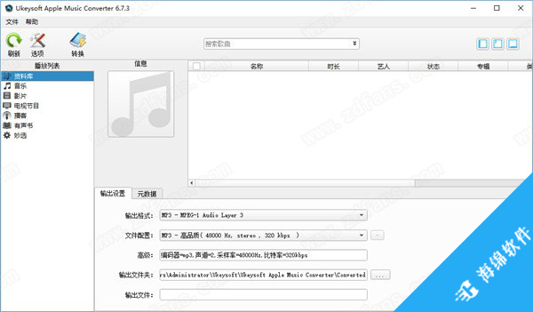 UkeySoft Apple Music Converter(音乐转换器)_1