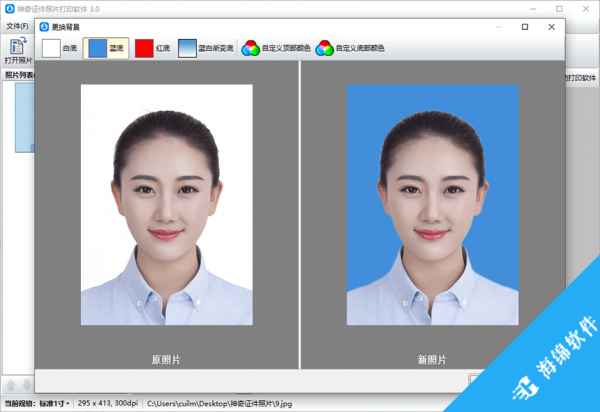 神奇证件照片打印软件_3