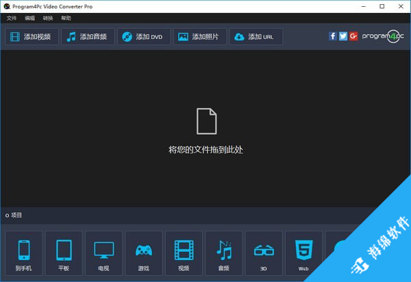 Program4Pc Video Converter Pro(视频转换工具)_1