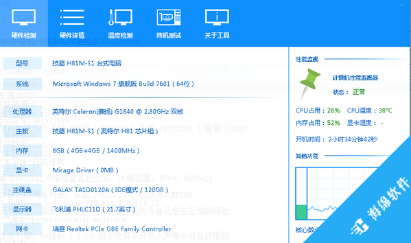 TaskbarX(任务栏工具)_4