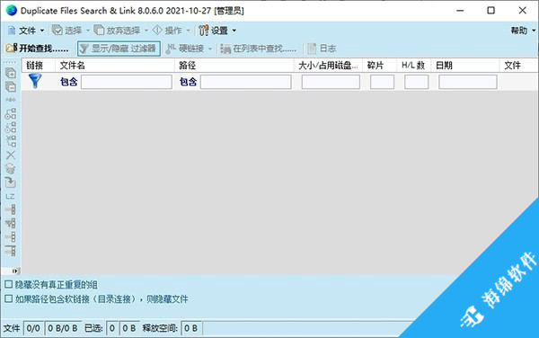 Duplicate Files Search & Link(文件管理工具)_1