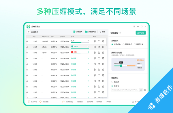 金舟压缩宝_5