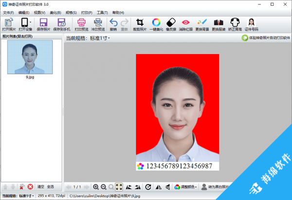 神奇证照打印软件_1